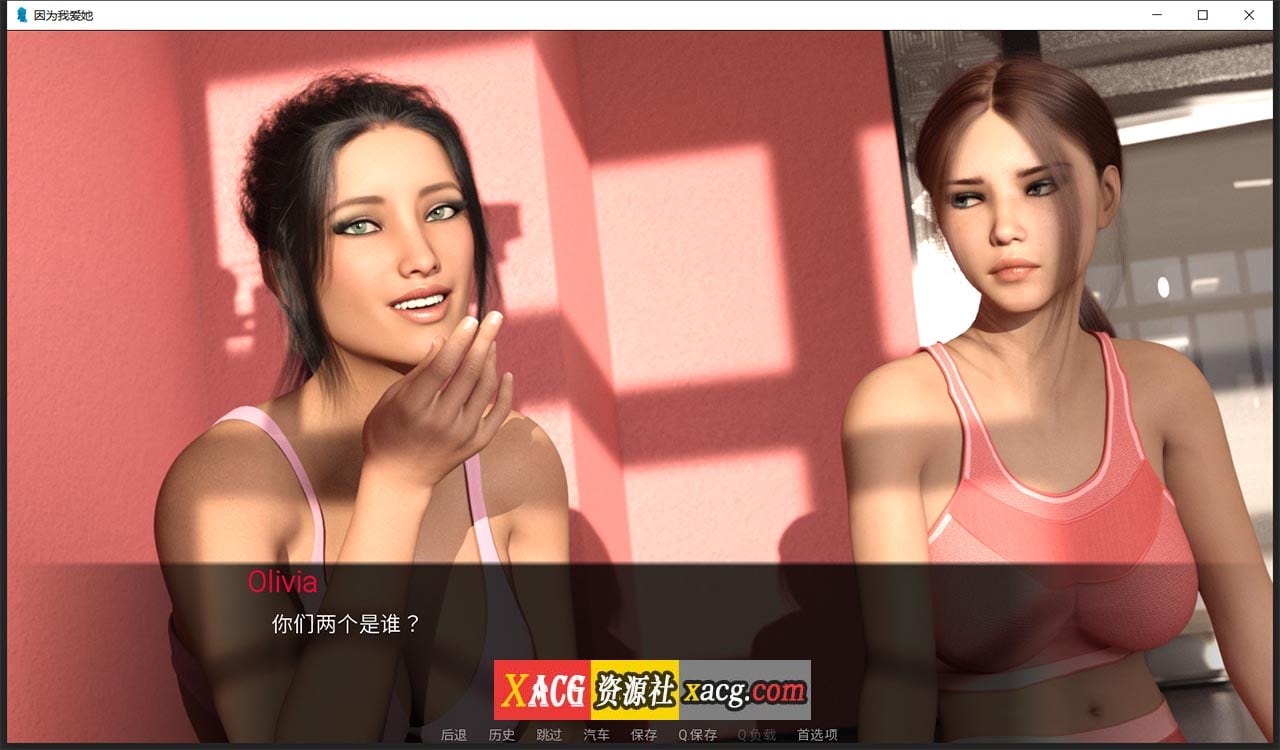 【欧美SLG/汉化/动态】只因为我爱她!第二部Ch.2 汉化版【更新/PC+安卓/1G】 畅玩游戏 预览第3张-XACG动漫资源社——中文ACG动漫游戏社区 【欧美SLG/汉化/动态】只因为我爱她!第二部Ch.2 汉化版【更新/PC+安卓/1G】 畅玩游戏 预览第3张