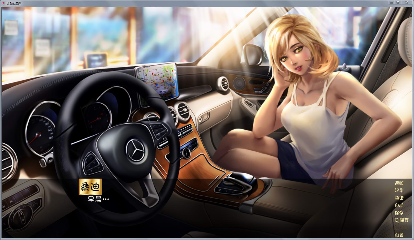 【欧美SLG/汉化/2D手绘】欲望的选择：第二章汉化版 全CV【PC+安卓/1.2G】 畅玩游戏 预览第2张