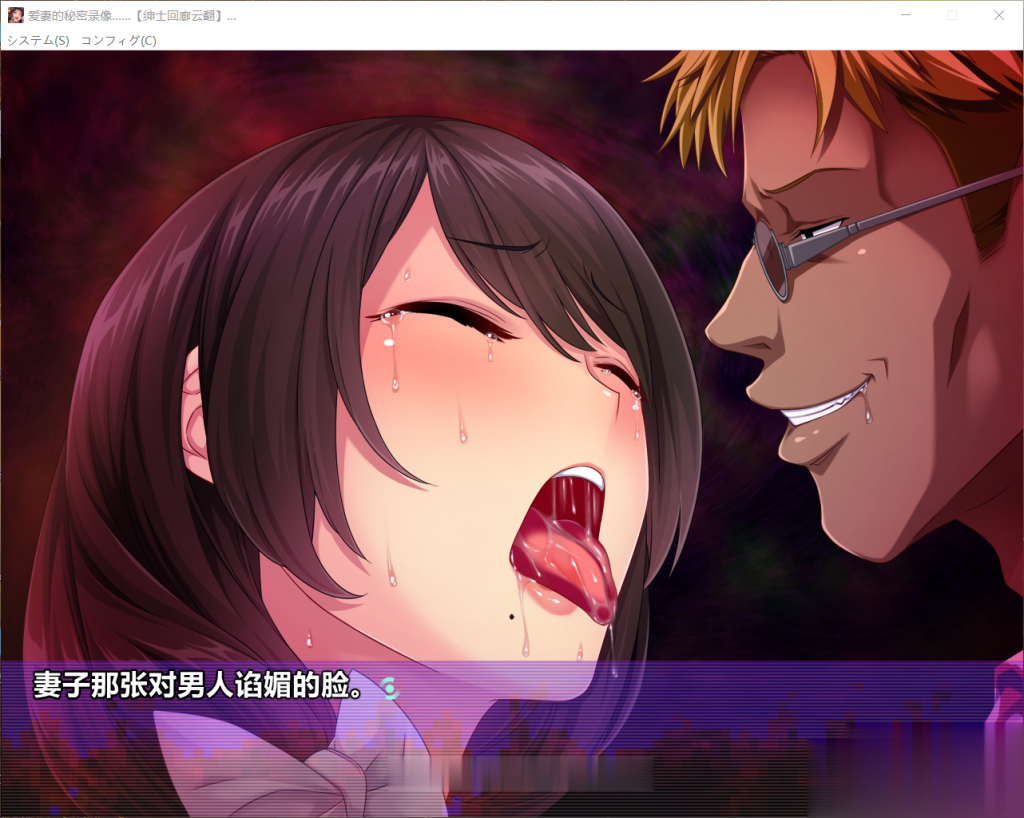 【NTR绿帽ADV/汉化】爱妻的秘密录像：绿奴的NTR观察日记！汉化版+全CG【新汉化/CV/1.8G】 畅玩游戏 预览第1张