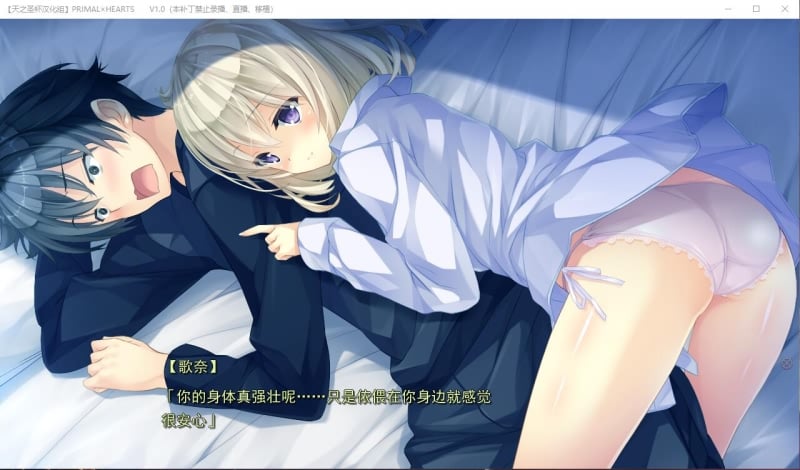 【日式ADV/天之圣杯汉化】PRIMAL×HEARTS 汉化硬盘版 v1.01+攻略全CG存档【4.5G】 畅玩游戏 预览第12张-XACG动漫资源社——中文ACG动漫游戏社区 【日式ADV/天之圣杯汉化】PRIMAL×HEARTS 汉化硬盘版 v1.01+攻略全CG存档【4.5G】 畅玩游戏 预览第12张