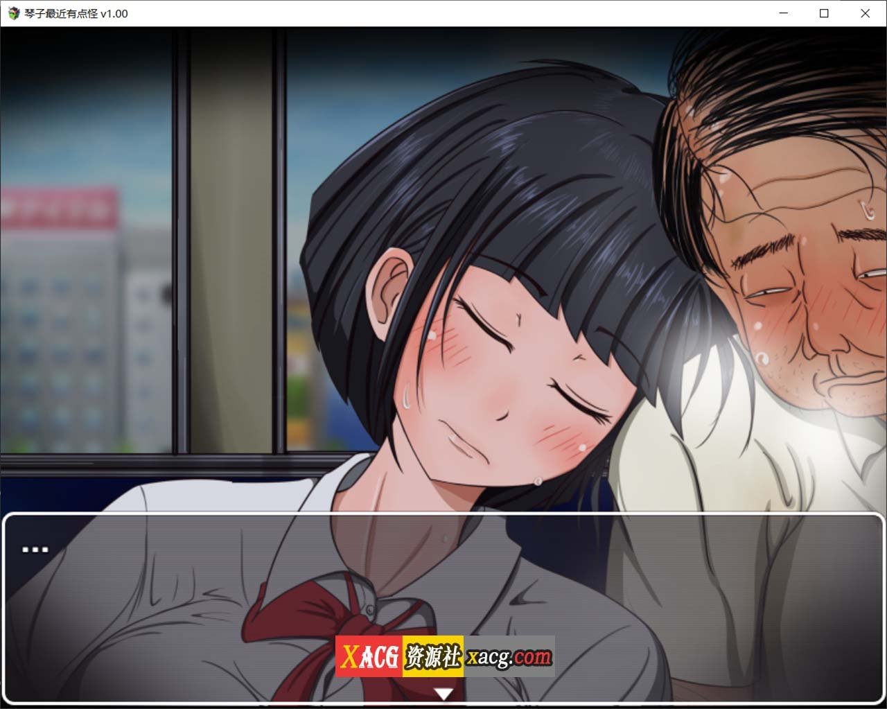 【超社保RPG/汉化】琴子最近有点怪 官方中文版【550M】 畅玩游戏 预览第2张-XACG动漫资源社——中文ACG动漫游戏社区