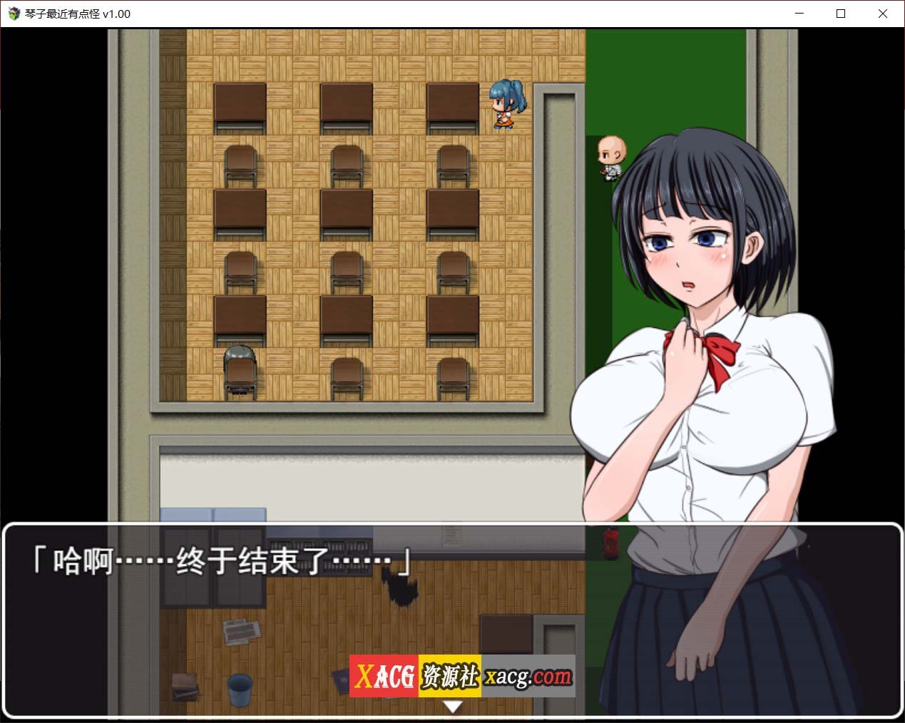 【超社保RPG/汉化】琴子最近有点怪 官方中文版【550M】 畅玩游戏 预览第3张-XACG动漫资源社——中文ACG动漫游戏社区