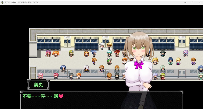 【日系RPG/AIGPT汉化】萝莉少女美央之NTR游戏的逃脱1.0 XY版【PC+安卓/1.4G】 畅玩游戏 预览第4张-XACG动漫资源社——中文ACG动漫游戏社区