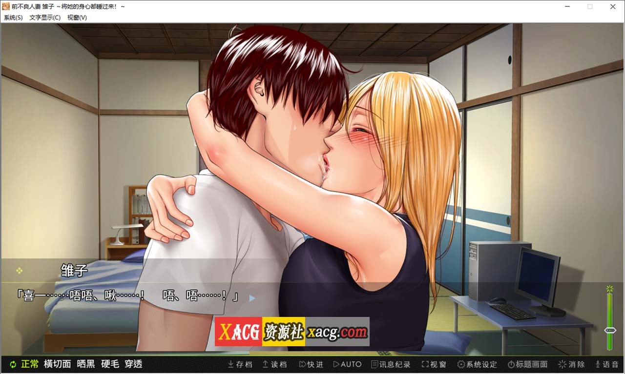 【超赞ADV/NTR/CV/官中】前不良人妻 雏子 官方中文版【1G】 畅玩游戏 预览第8张-XACG动漫资源社——中文ACG动漫游戏社区