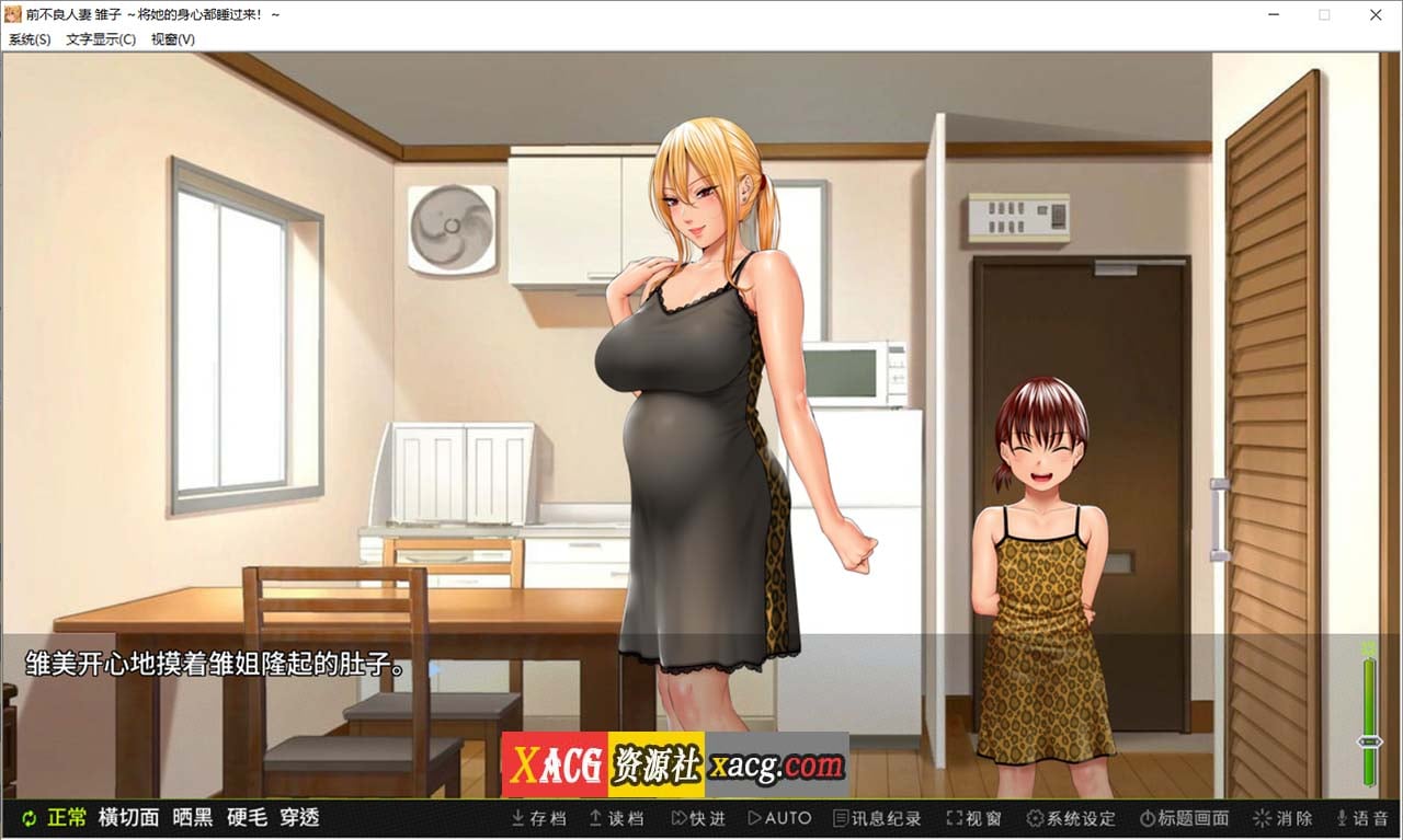 【超赞ADV/NTR/CV/官中】前不良人妻 雏子 官方中文版【1G】 畅玩游戏 预览第5张-XACG动漫资源社——中文ACG动漫游戏社区