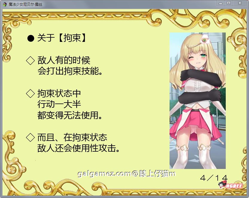 【爆款RPG/汉化/战斗H】魔法少女:尼贝尔·露丝!精修汉化版+全CG存档【350M】 畅玩游戏 预览第8张-XACG动漫资源社——中文ACG动漫游戏社区 【爆款RPG/汉化/战斗H】魔法少女:尼贝尔·露丝!精修汉化版+全CG存档【350M】 畅玩游戏 预览第8张