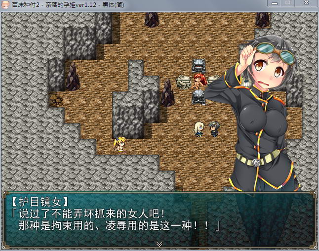 【RPG/汉化】苗床病也要开宝箱！奈落的孕姬 V1.12 汉化版(剧情赞/超多收集)【600M】 畅玩游戏 预览第5张