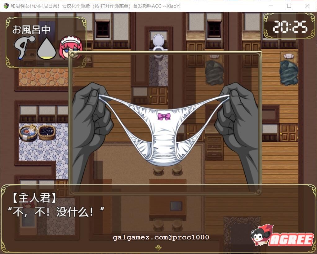 【养成SLG/汉化/超多互动】和闷骚女仆的同居日常 V2云汉化作弊版【500M】 畅玩游戏 预览第7张