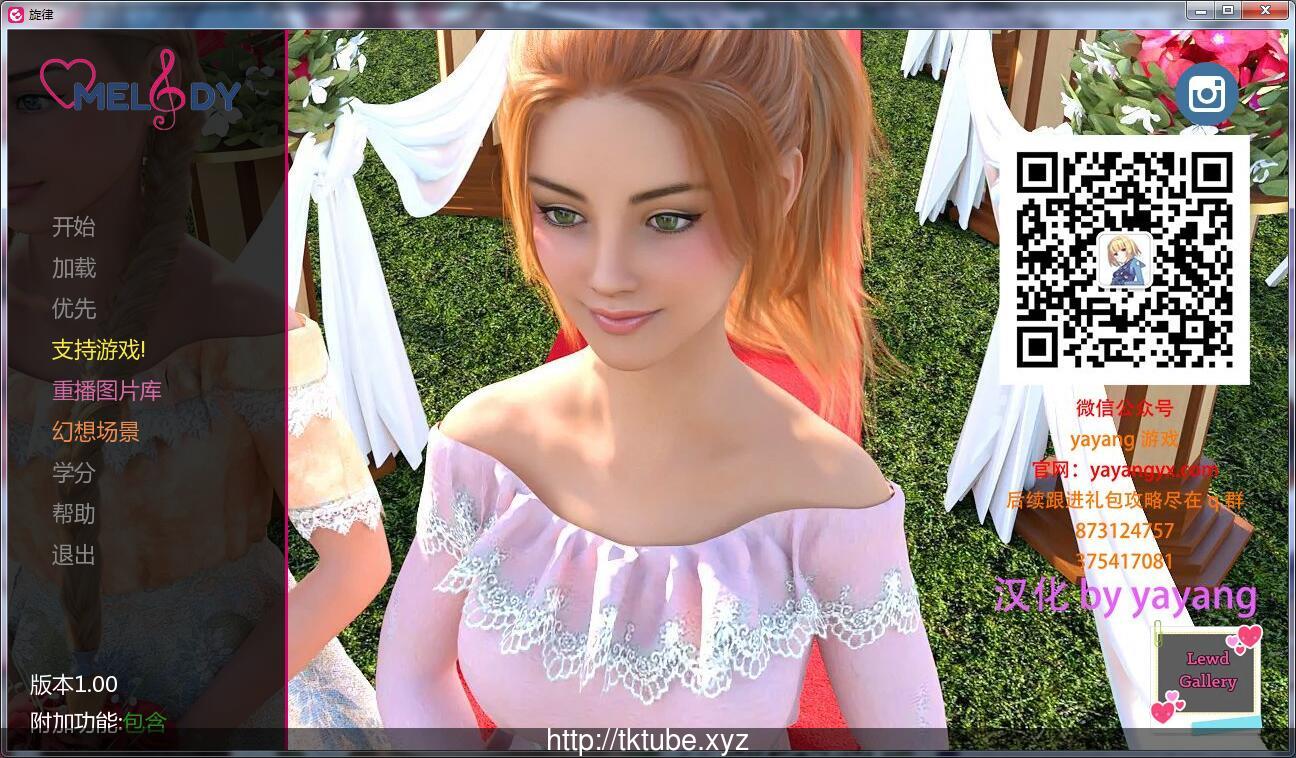 动人心弦的旋律 Melody 0.08 中文版 畅玩游戏 预览第1张