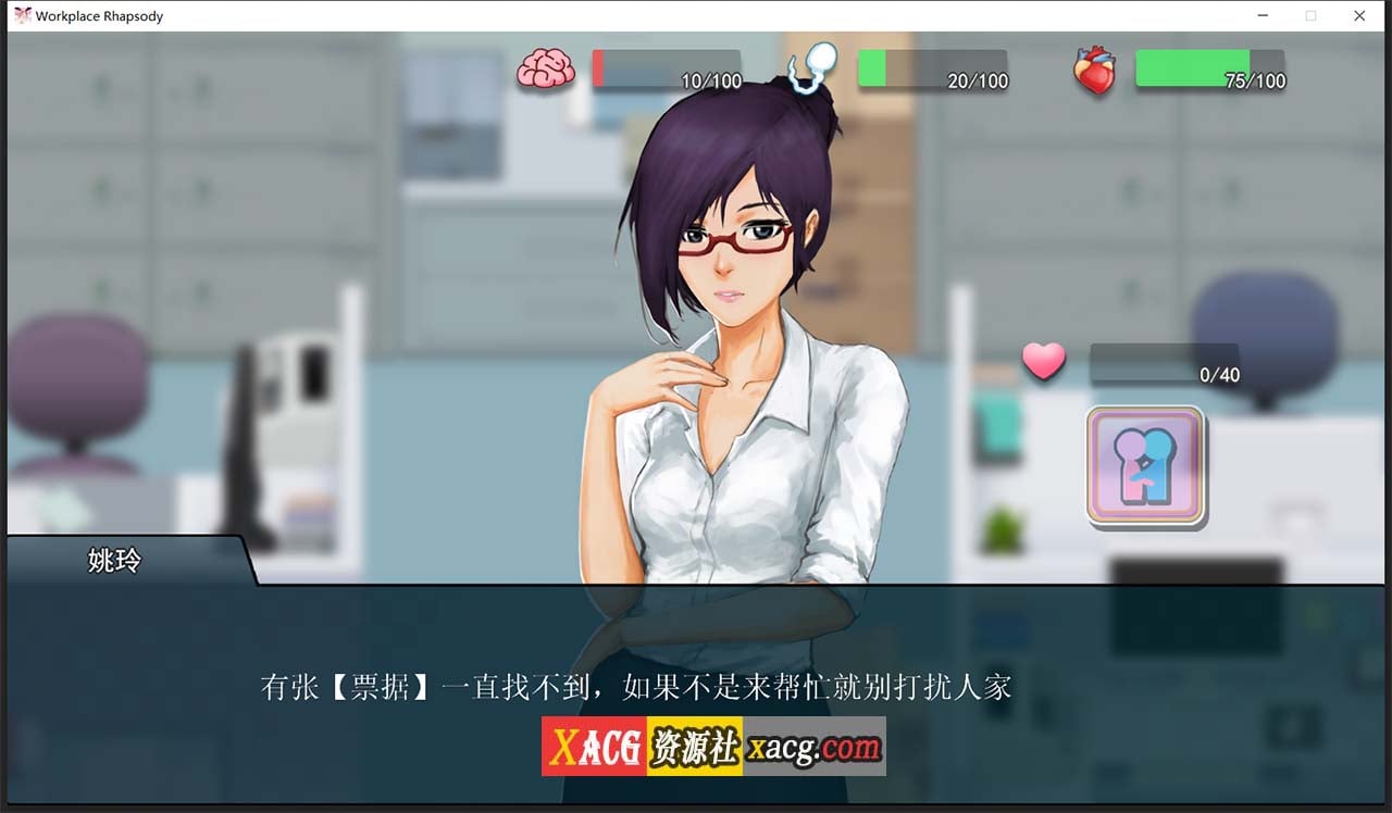 【互动SLG/官中】职场狂想曲 v2.091 官方简体中文步兵版+DLC+存档【2G/更新】 畅玩游戏 预览第6张