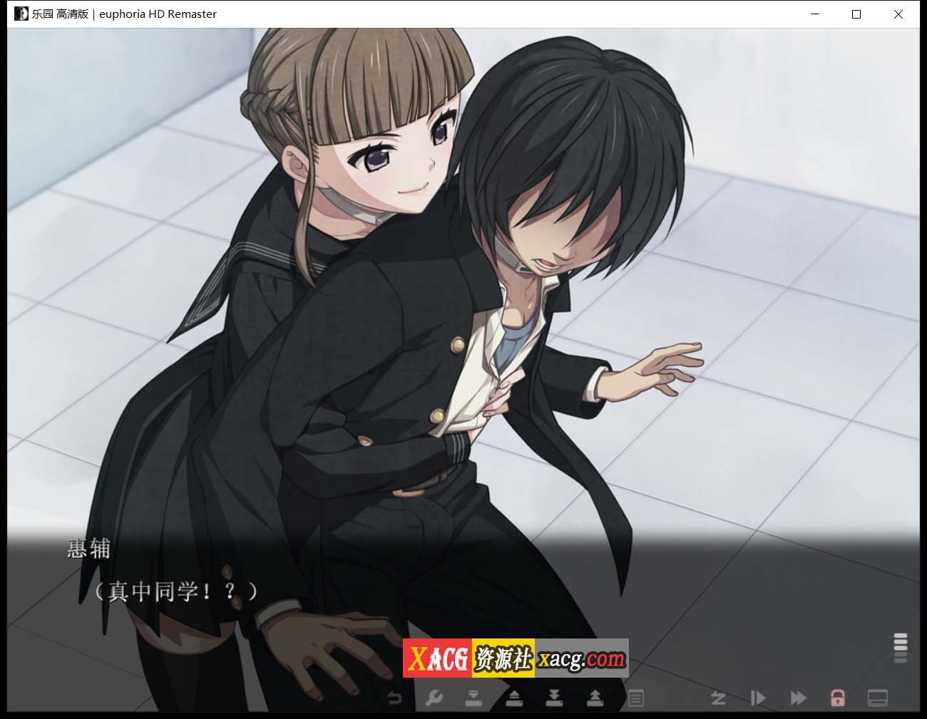 【丧病/神器SLG/汉化】乐园之扉：Euphoria 高清HD重置汉化win10版+攻略【3.5G】 畅玩游戏 预览第6张