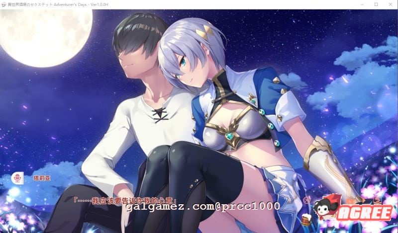 【ADV/中文/全动态】异世界酒馆六重奏 Vol.2+1 官方中文步兵版【2.6G/新作/全CV】 畅玩游戏 预览第4张