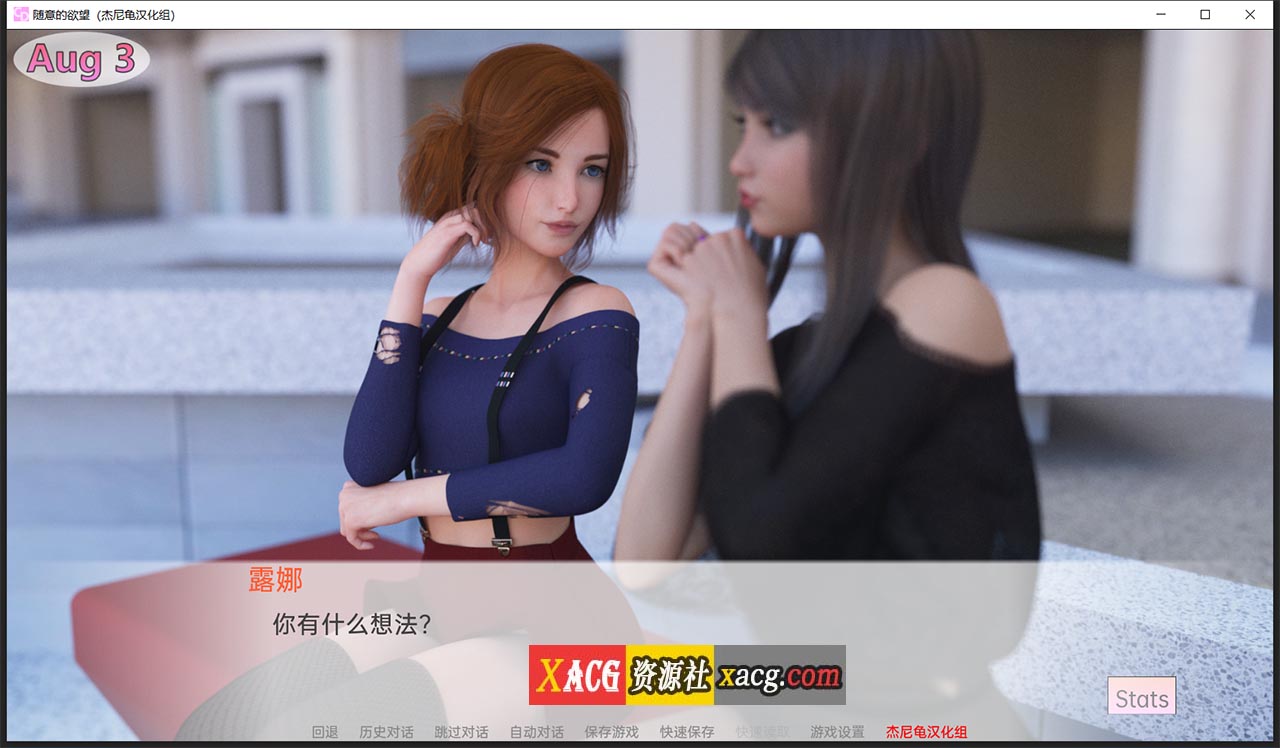 【萌系SLG/汉化】随心所欲 V0.13.0 精翻汉化版+全CG【更新/PC+安卓/3G】 畅玩游戏 预览第13张