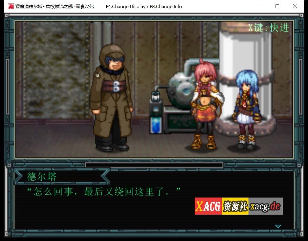 【调教RPG/精翻/全动态】猥撮道δ+猥訓道δ+猥魔道δ全系列汉化合集【像素风/350M】 畅玩游戏 预览第6张-XACG动漫资源社——中文ACG动漫游戏社区 【调教RPG/精翻/全动态】猥撮道δ+猥訓道δ+猥魔道δ全系列汉化合集【像素风/350M】 畅玩游戏 预览第6张