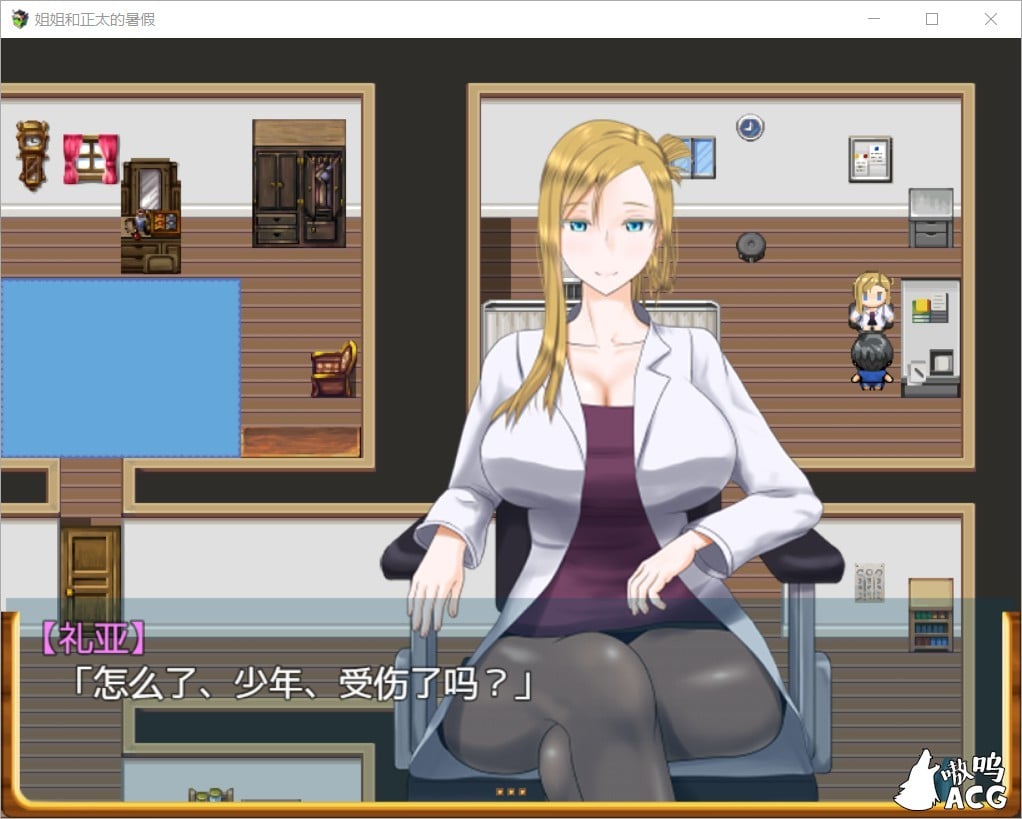 【日式RPG/汉化/精品】姐姐和正太的暑假 最新完整汉化版 小马拉大车 全家桶【PC+安卓/动态/2G]】 畅玩游戏 预览第9张