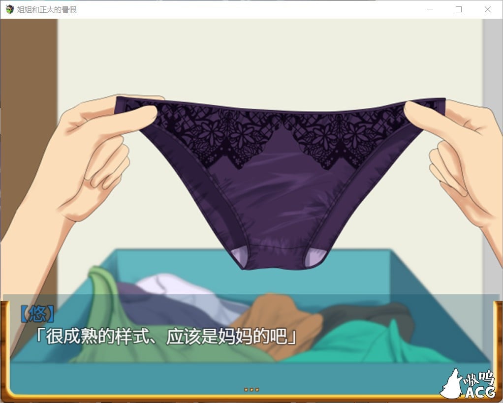 【日式RPG/汉化/精品】姐姐和正太的暑假 最新完整汉化版 小马拉大车 全家桶【PC+安卓/动态/2G]】 畅玩游戏 预览第10张