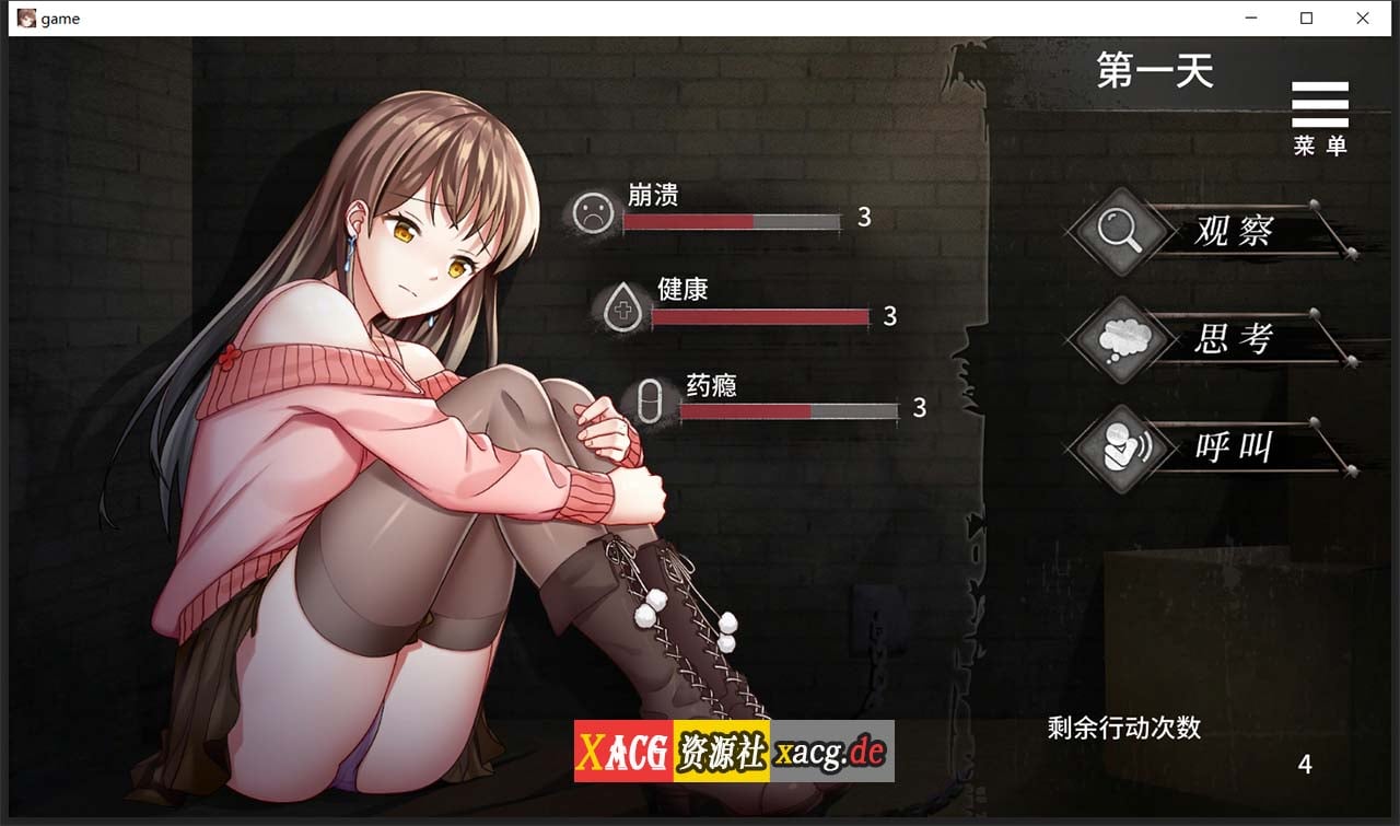 【调教SLG/官中】夏树的监禁生活V1.10 官方中步兵文版 + 全回想【PC+安卓/1G】 畅玩游戏 预览第2张