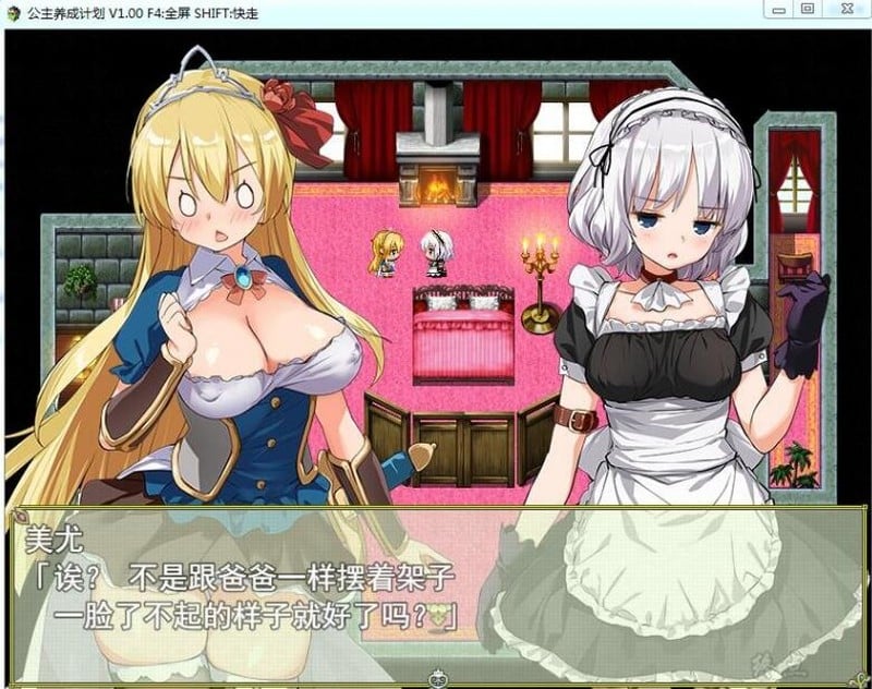 【RPG/中文】公主养成计划 V1.0 官方中文步兵版全CG 【PC+安卓/2.2G】 畅玩游戏 预览第6张-XACG动漫资源社——中文ACG动漫游戏社区 【RPG/中文】公主养成计划 V1.0 官方中文步兵版全CG 【PC+安卓/2.2G】 畅玩游戏 预览第6张