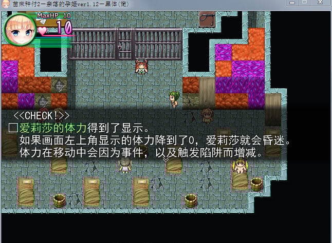 【RPG/汉化】苗床病也要开宝箱！奈落的孕姬 V1.12 汉化版(剧情赞/超多收集)【600M】 畅玩游戏 预览第10张