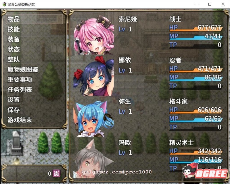 【大作RPG/中文/全动态】菜鸟公会&委托少女 官方中文版+全CG【3G/全CV】 畅玩游戏 预览第7张-XACG动漫资源社——中文ACG动漫游戏社区 【大作RPG/中文/全动态】菜鸟公会&委托少女 官方中文版+全CG【3G/全CV】 畅玩游戏 预览第7张