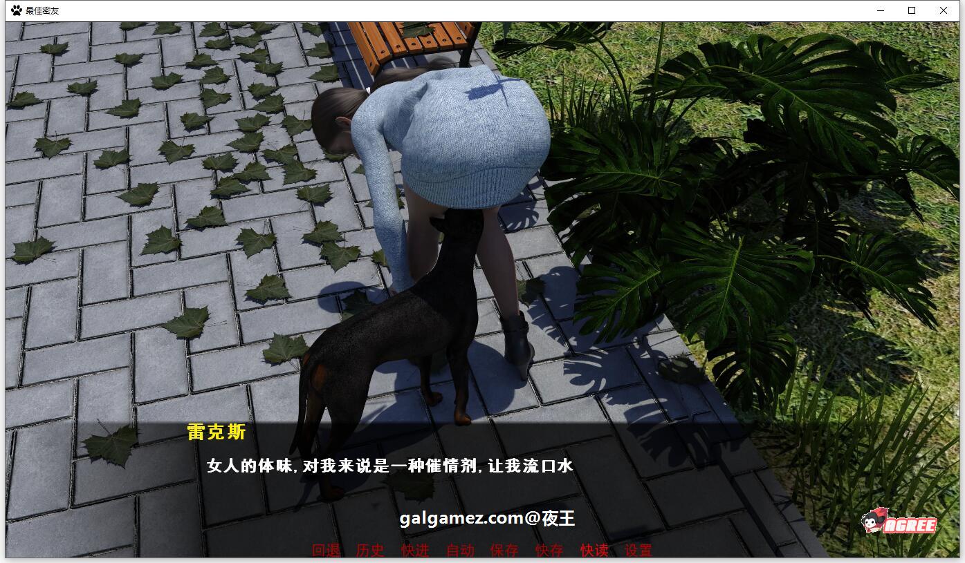 【神奇SLG/汉化/动态】最佳密友~人宠情未了！精翻汉化完结版【新汉化/PC+安卓/4.8G】 畅玩游戏 预览第4张