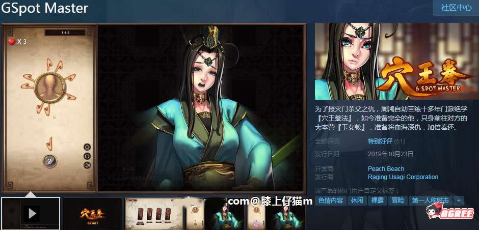 【武侠SLG/中文/步兵】穴王拳:GSpot Master!官方中文步兵版【新作/全CV】【300M】 畅玩游戏 预览第2张-XACG动漫资源社——中文ACG动漫游戏社区