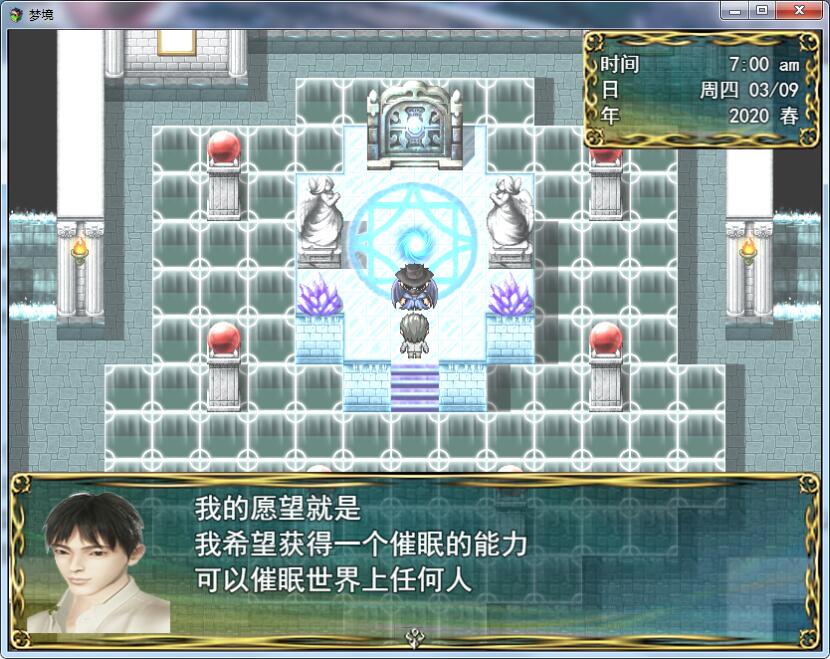 【国产RPG/动态语音】梦境外传 V0.2 PC+安卓中文版 【8G】 畅玩游戏 预览第3张