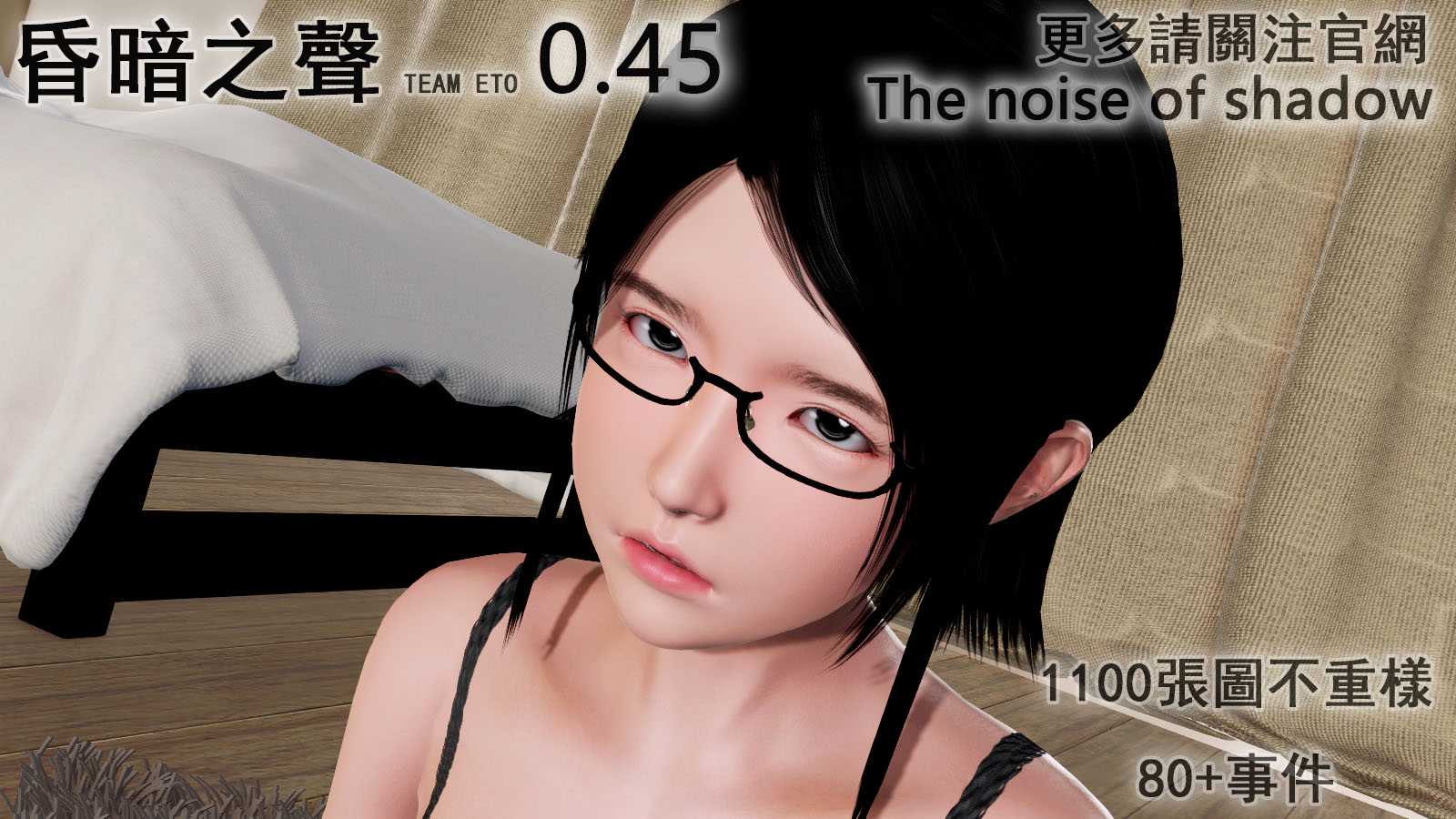 【大型RPG/中文/步兵】昏暗之声~Noise V0.45官方中文完整版 [NTR]【PC+安卓模拟器/5.1G】 畅玩游戏 预览第1张