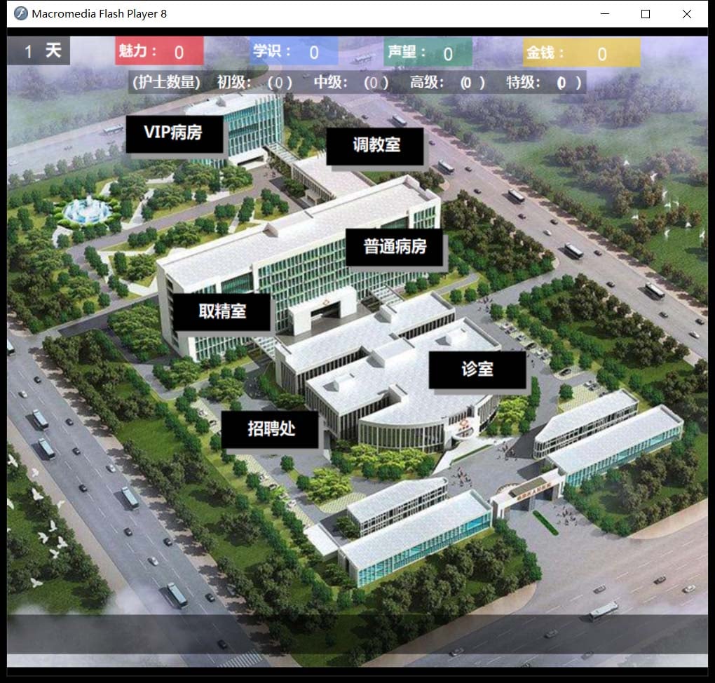 【国人自制SLG/中文/全动态/真人】回春医院 逍遥大大制作完整版【700M/CV】 畅玩游戏 预览第2张