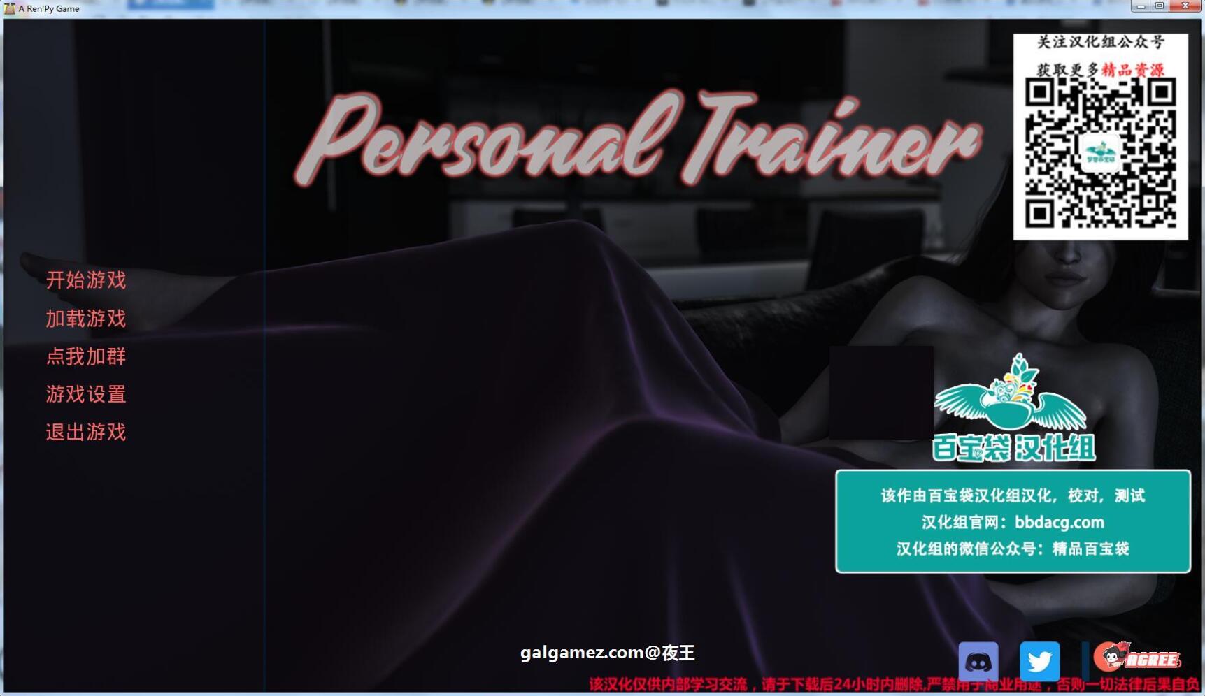 【欧美沙盒/汉化】私人教练V0.55 最新精翻汉化版+存档【PC+安卓/1.8G/动态】 畅玩游戏 预览第1张