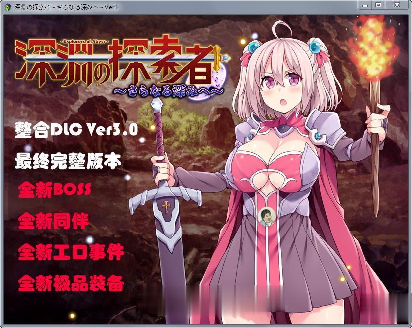 【探索RPG/汉化】深渊之探索者:DLC整合 Ver3.0 最终完全版+精修汉化版【更新】【2G】 畅玩游戏 预览第1张-XACG动漫资源社——中文ACG动漫游戏社区