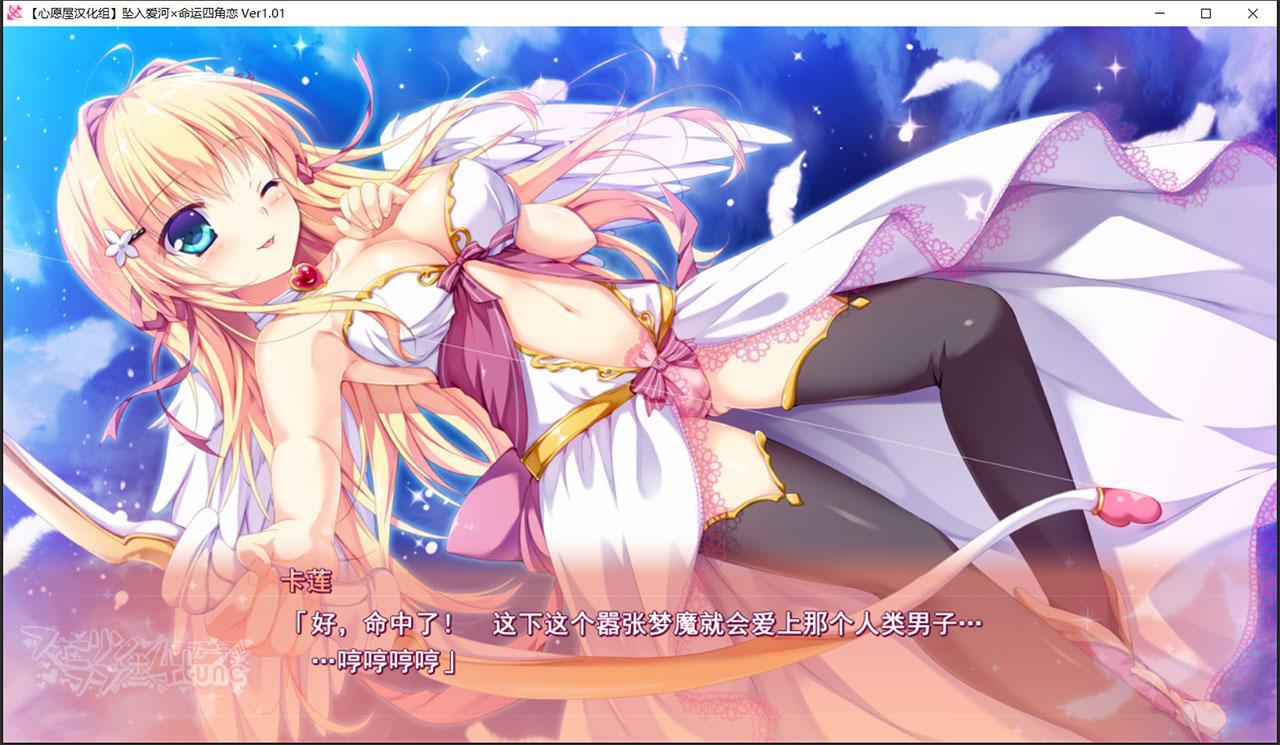 【汉化ADV/拔作/后宫】[エスクード] 坠入爱河x命运四角恋 [心愿屋汉化组]【存档/3G】 畅玩游戏 预览第10张