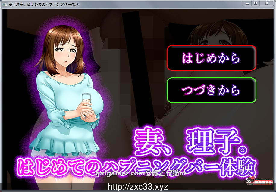 【拔作ADV/汉化/NTR】人妻理子的第一次偷情体验！1&2 汉化版【新汉化/全CV/520M】 畅玩游戏 预览第1张