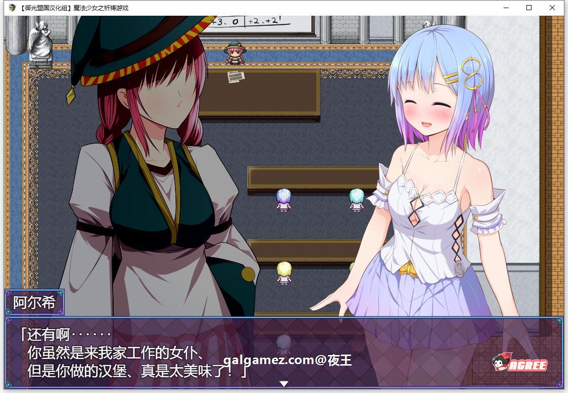 【超爆热RPG/汉化/动态】魔法少女之祈祷游戏!Pray Game v2.11 中文版 + 全开档【2G/更新】 畅玩游戏 预览第5张-XACG动漫资源社——中文ACG动漫游戏社区 【超爆热RPG/汉化/动态】魔法少女之祈祷游戏!Pray Game v2.11 中文版 + 全开档【2G/更新】 畅玩游戏 预览第5张