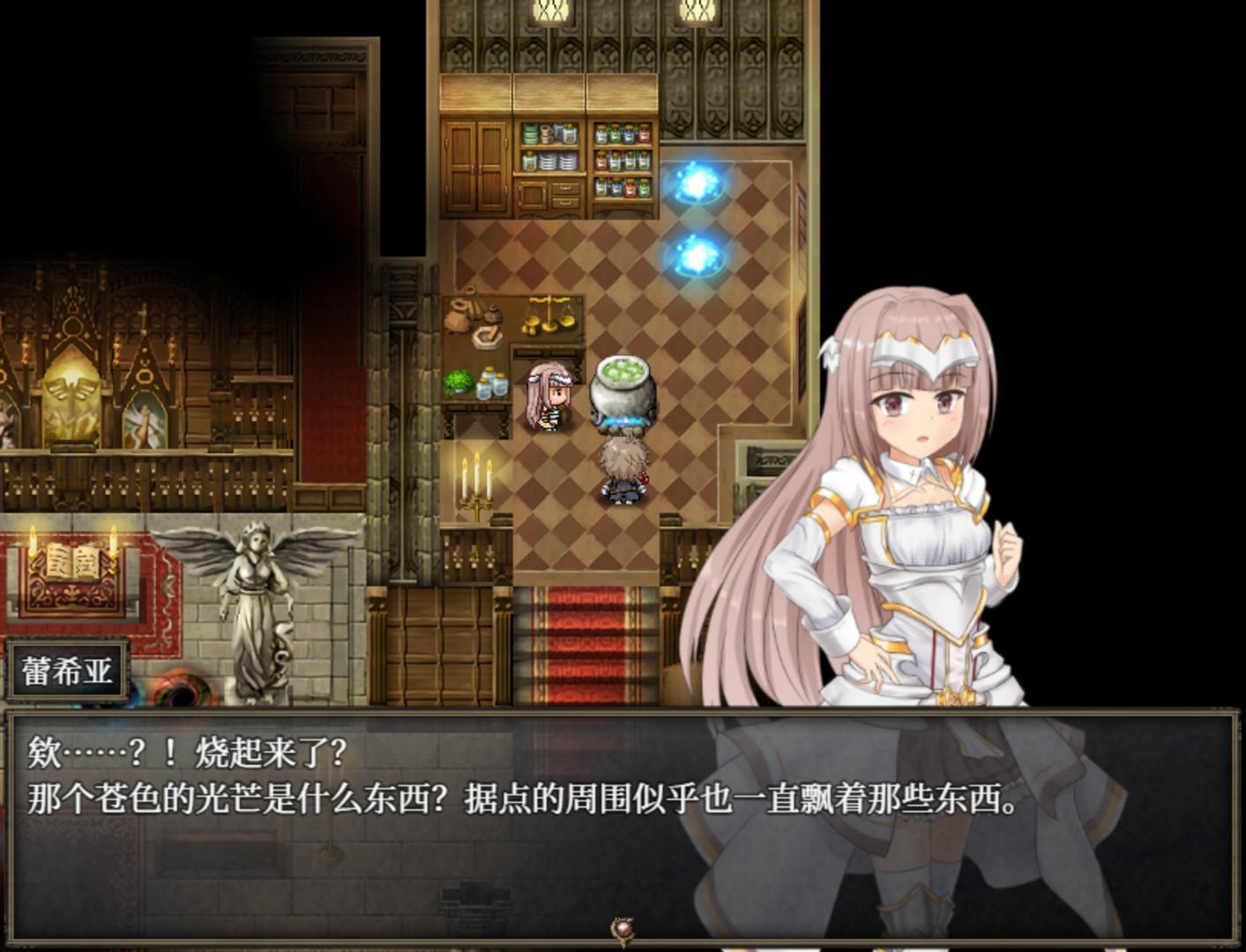 【RPG/中文/全动态】苍色之光与魔剑锻造师 V0.61d 官方中文步兵版！【1G/更新/全CV】 畅玩游戏 预览第8张