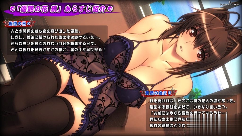 【调教SLG/全动态/神作】优艳之花·续 银缚之馆 DL官方正式版 【1.3G】【新作/全CV】 畅玩游戏 预览第1张-XACG动漫资源社——中文ACG动漫游戏社区