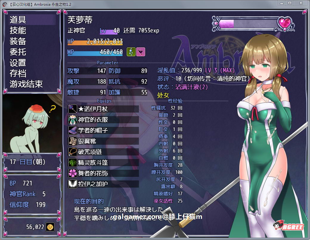 【RPG/汉化/动态CG】永生之物-Ambrosia Ver1.20 完整汉化版+全CG存档【PC+安卓/更新/2G】 畅玩游戏 预览第3张