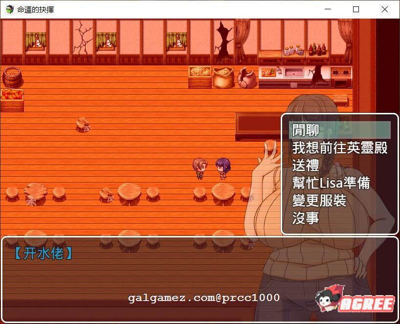 【邪恶绿帽RPG/中文】命运的抉择-我的未来是纯是绿？V0.6官方中文版【新汉化/800M】 畅玩游戏 预览第7张