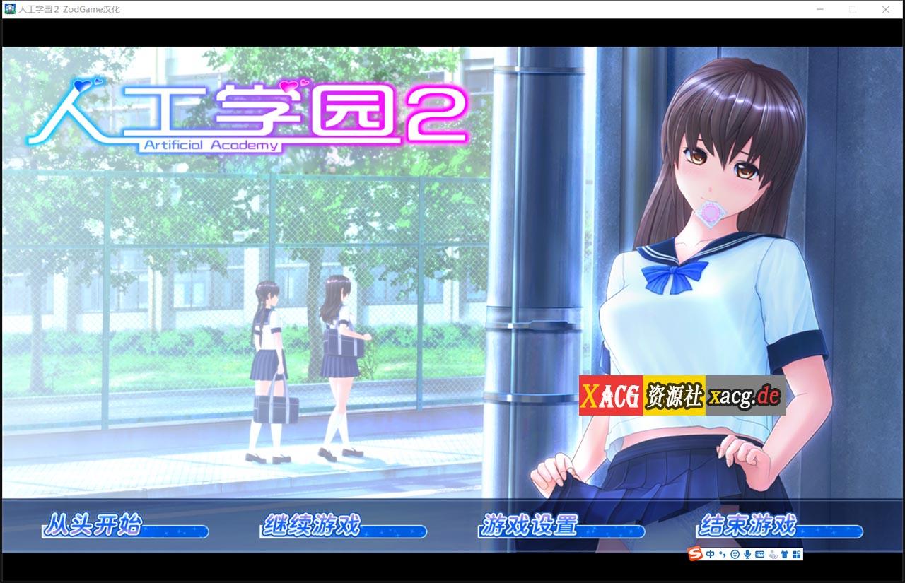 【i社/汉化/动态】人工学园2 精翻汉化版+MOD+win10补丁【14G/补档】 畅玩游戏 预览第1张