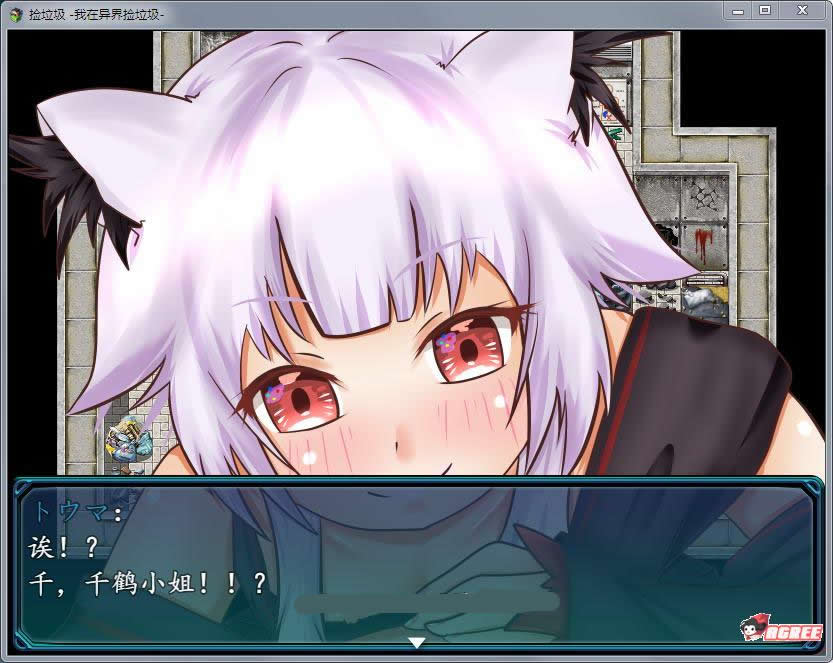 【RPG/汉化】我在异界捡垃圾物语:精修汉化正式版【新汉化/PC+安卓版】【600M】 畅玩游戏 预览第3张-XACG动漫资源社——中文ACG动漫游戏社区