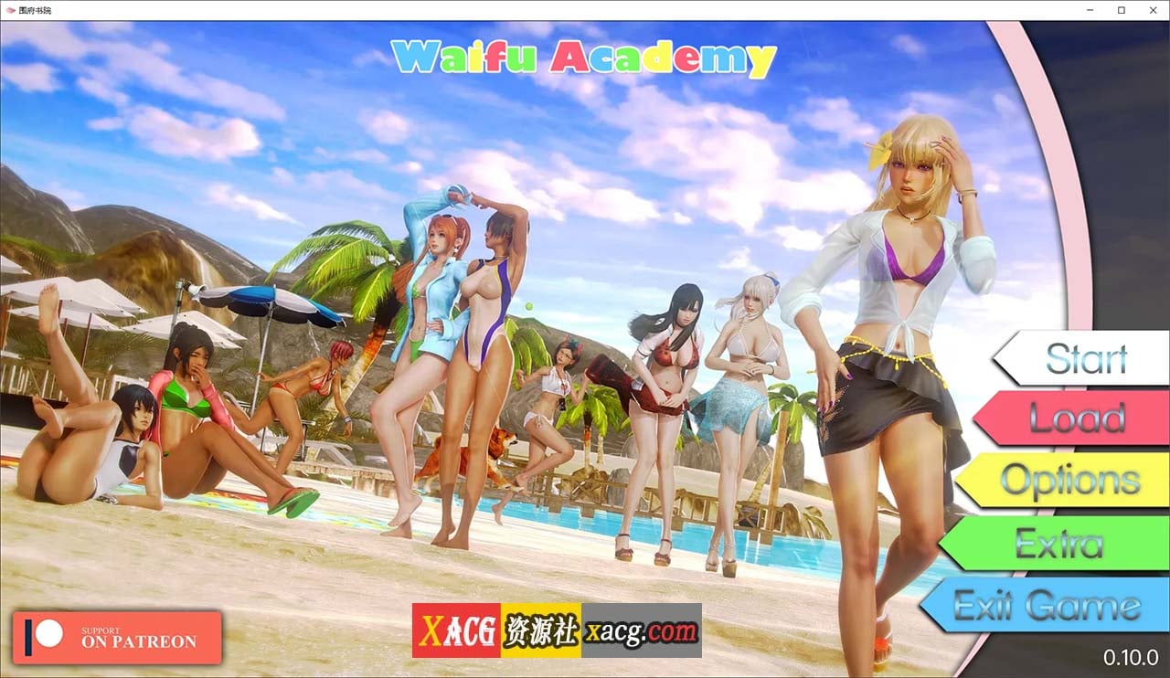 【亚洲风SLG/汉化/动态】二次元老婆学院 V0.10.0 汉化版【神作更新/PC+安卓/6G】 畅玩游戏 预览第1张-XACG动漫资源社——中文ACG动漫游戏社区