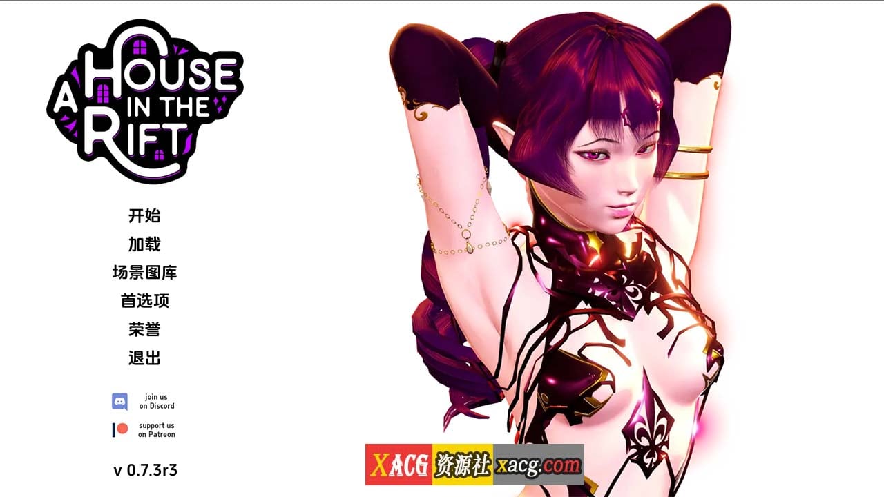 【后宫大作SLG/汉化/动态】裂缝中的房子 V0.7.3 r3 EA汉化版【3G/更新】 畅玩游戏 预览第1张-XACG动漫资源社——中文ACG动漫游戏社区