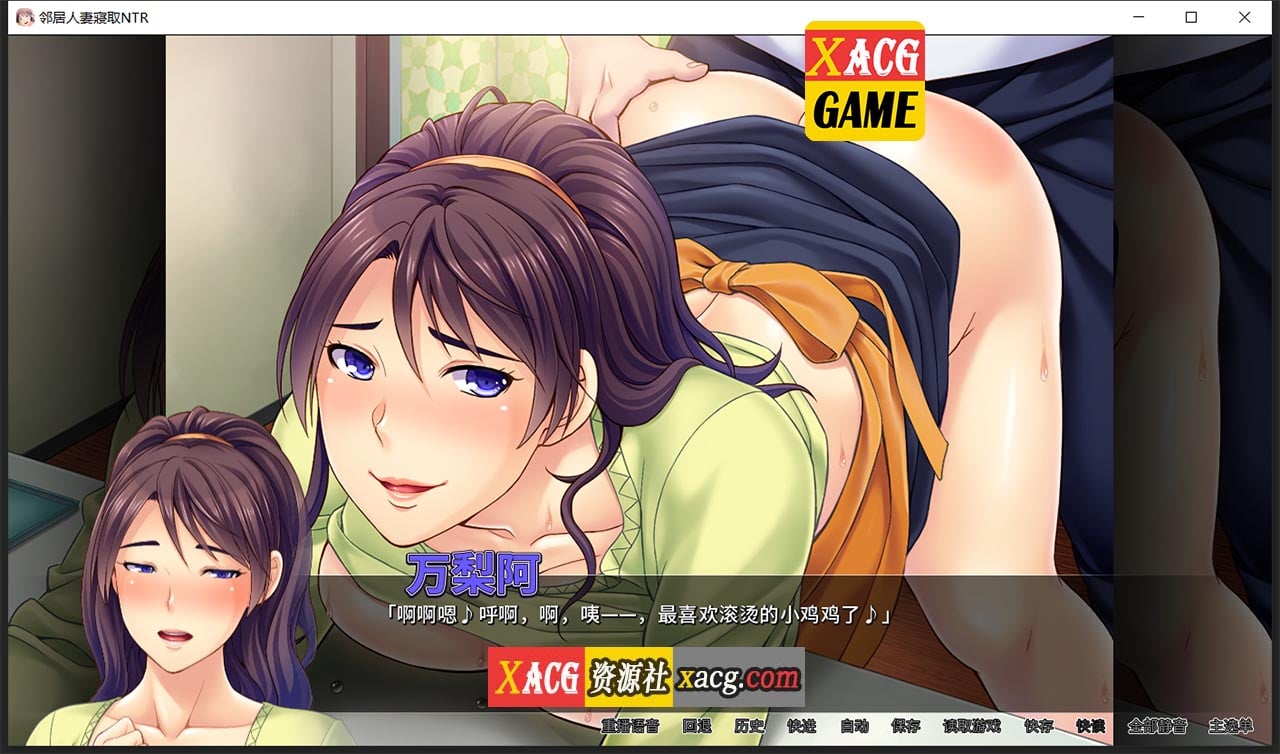 【拔作ADV/中文/CV】[Miel]邻居人妻寢取NTR Steam 官方中文版【PC+安卓/2G】 畅玩游戏 预览第4张