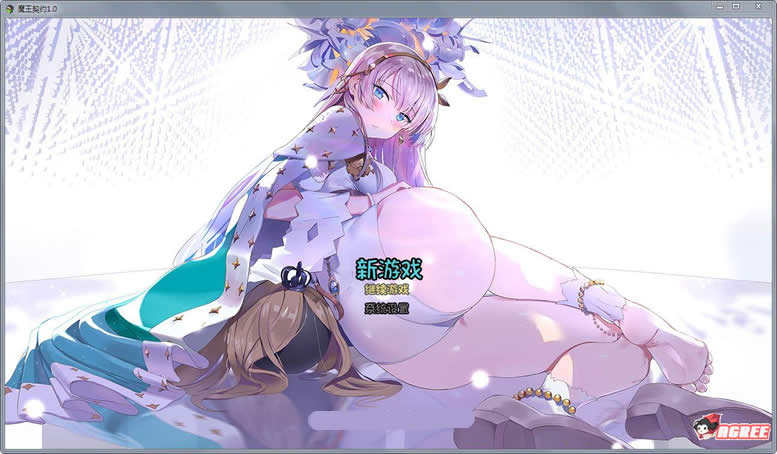 【国产SLG/中文/爬塔】魔王契约 Ver1.0 中文版【新作】【精美CG/全CV】【1.4G】 畅玩游戏 预览第1张-XACG动漫资源社——中文ACG动漫游戏社区