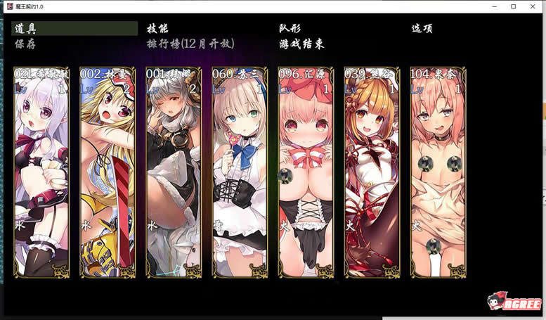 【国产SLG/中文/爬塔】魔王契约 Ver1.0 中文版【新作】【精美CG/全CV】【1.4G】 畅玩游戏 预览第2张-XACG动漫资源社——中文ACG动漫游戏社区