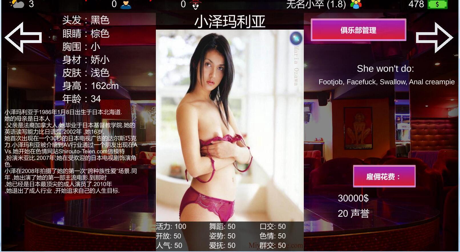 【妓院经营SLG/汉化/全动态】维纳斯脱衣舞俱乐部 V8.0 精翻汉化版+MOD【更新/21G】 畅玩游戏 预览第2张