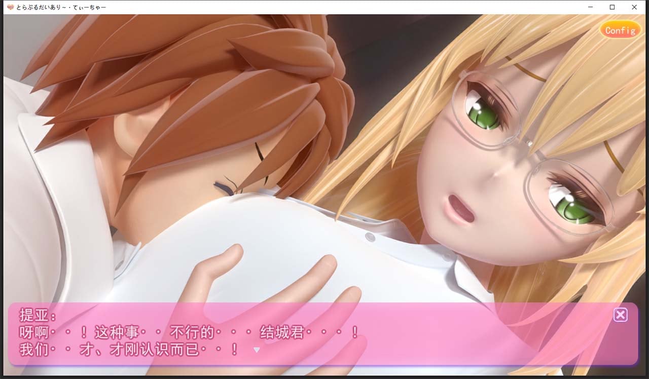 【3D互动/汉化/全动态】提亚悠与我的7日师生禁恋！瓜皮完整汉化版+动画【5.7G/全CV】 畅玩游戏 预览第11张