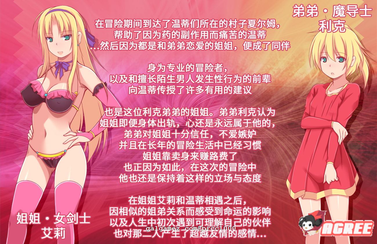 【RPG/中文/究极NTR】炼金术师姐姐收集晶液的理由~出轨炼成小宝宝!中文版+存档+CG【1G】 畅玩游戏 预览第9张-XACG动漫资源社——中文ACG动漫游戏社区 【RPG/中文/究极NTR】炼金术师姐姐收集晶液的理由~出轨炼成小宝宝!中文版+存档+CG【1G】 畅玩游戏 预览第9张