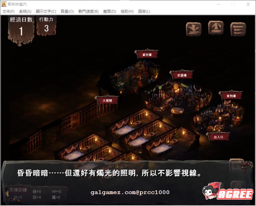 【经营SLG/官方中文】哥布林巢穴 Ver. 210805 6DLC整合官方中文修复版 【5.4G】 畅玩游戏 预览第6张