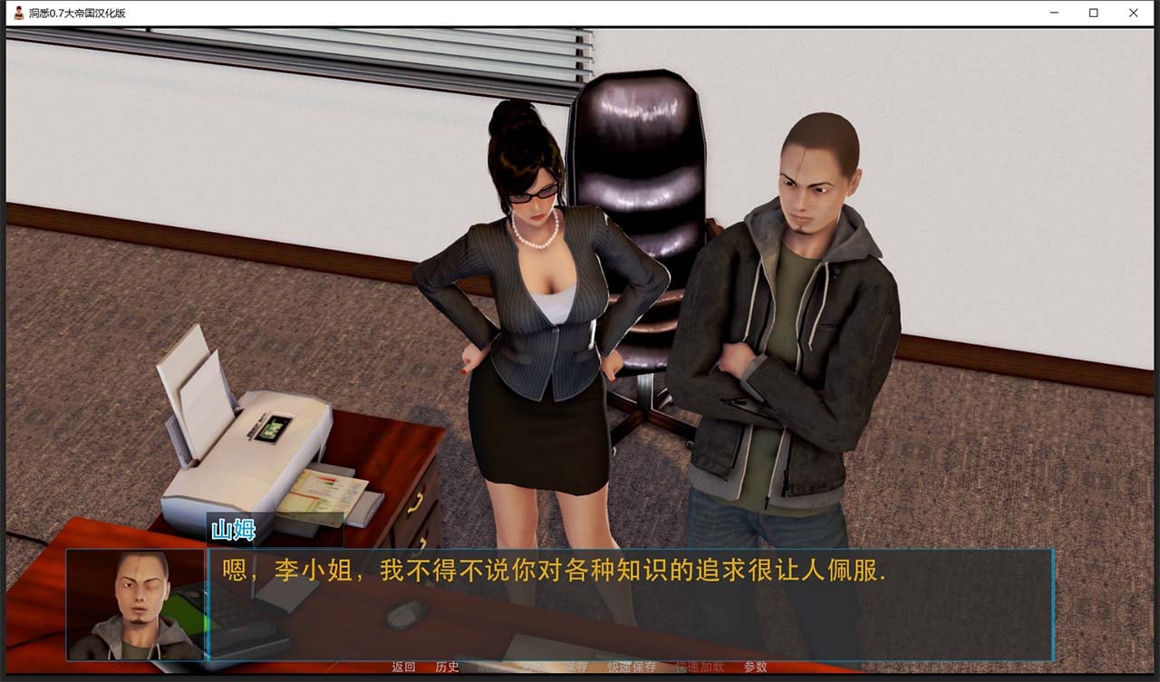 【大型SLG/汉化/全动态】洞悉-insight of you V0.7大帝国精修汉化版【7.9G/新汉化】 畅玩游戏 预览第7张